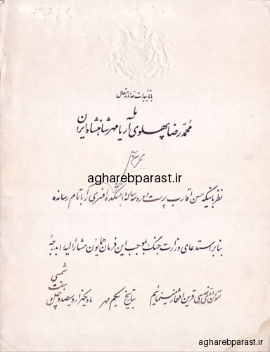 مدرک ستوان دومی زرهی