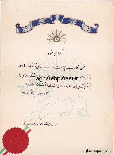 پایان دانشکده افسری