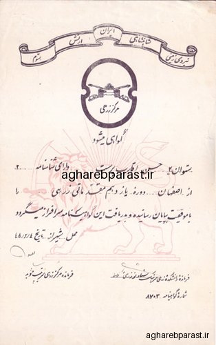 دوره مقدماتی زرهی